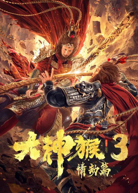 《血色爱情1》主视觉